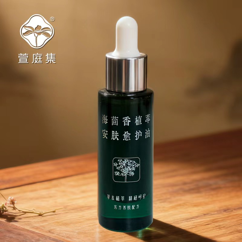 海茴香精油 15ml