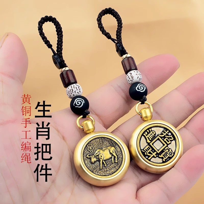 龙虎山严选黄铜十二生肖转转钥匙扣手把件可转动解压吊坠