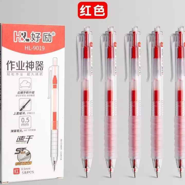 好励红色速干中性笔作业神器红笔9019
