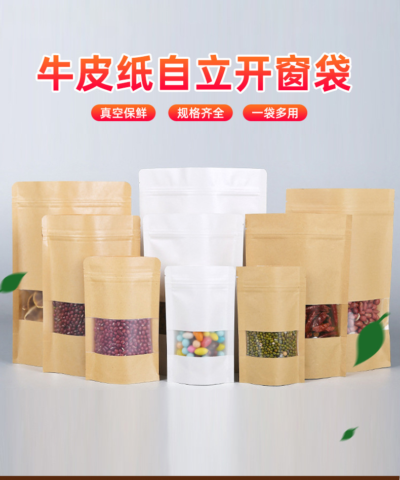 包装袋手工制作特产密封袋大号中号小号透明密封透明袋可装510克