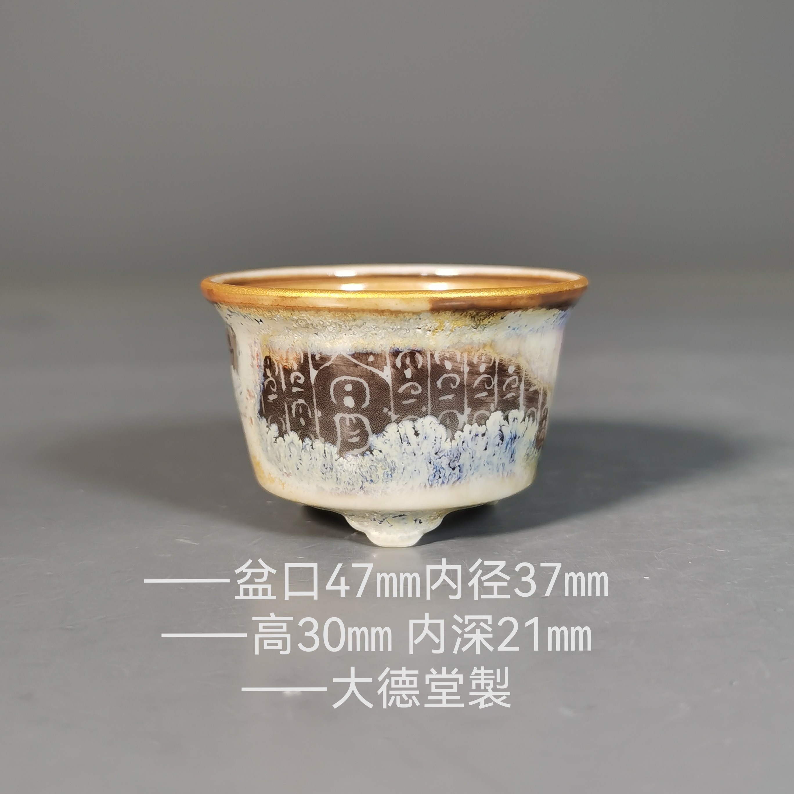 釉盆手工坯手绘高温颜色釉综合装饰千年回响豆盆