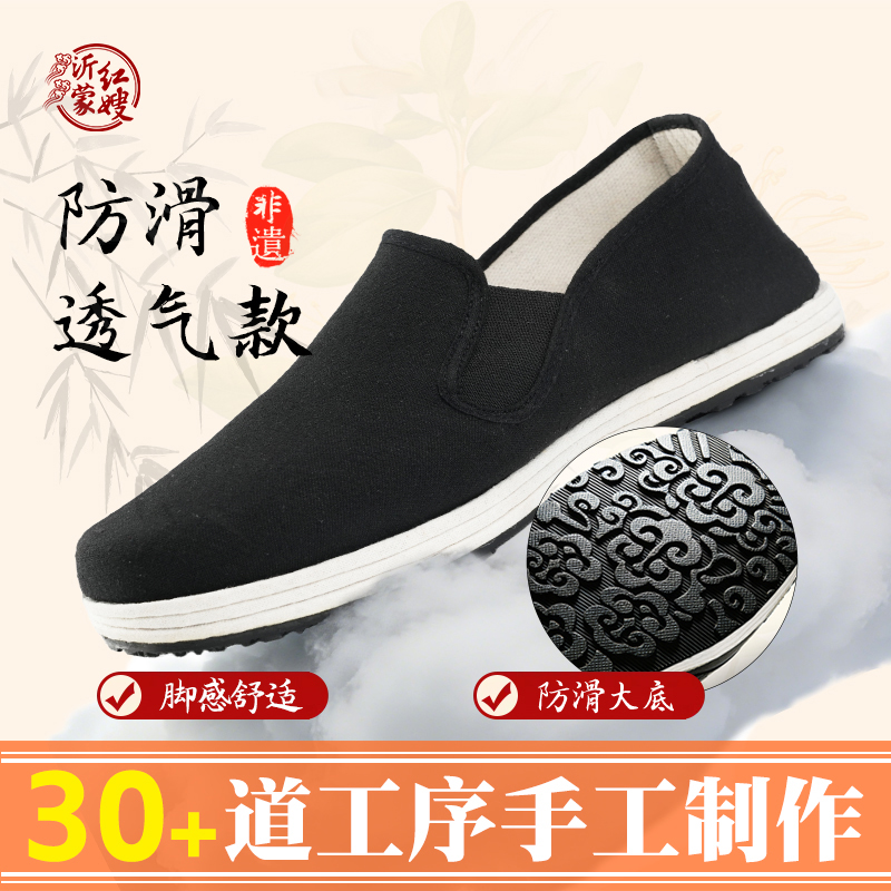 【经典款】沂蒙红嫂老北京手工千层底布鞋舒适夏季透气软底吸汗养脚商品图