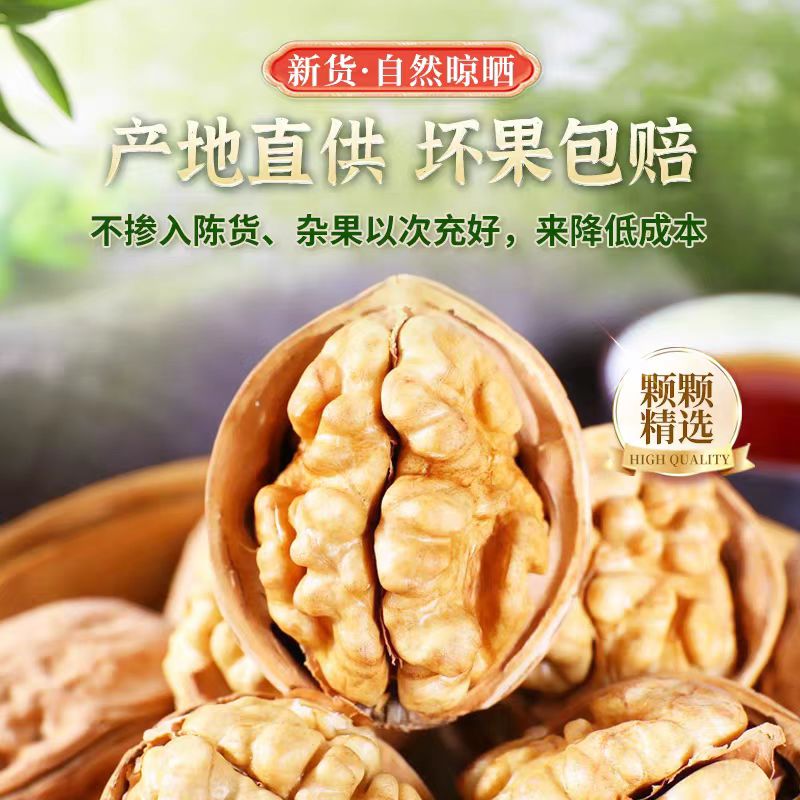 2025年头茬纸皮核桃原始生态 5斤  10斤不清洗黑皮
