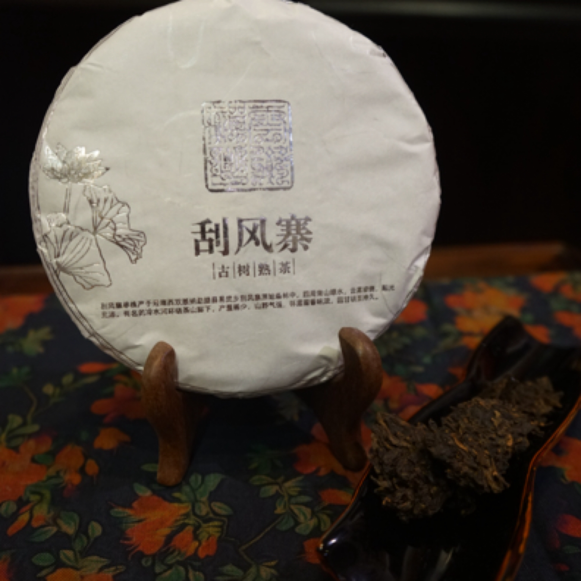 2020年刮风寨古树熟茶