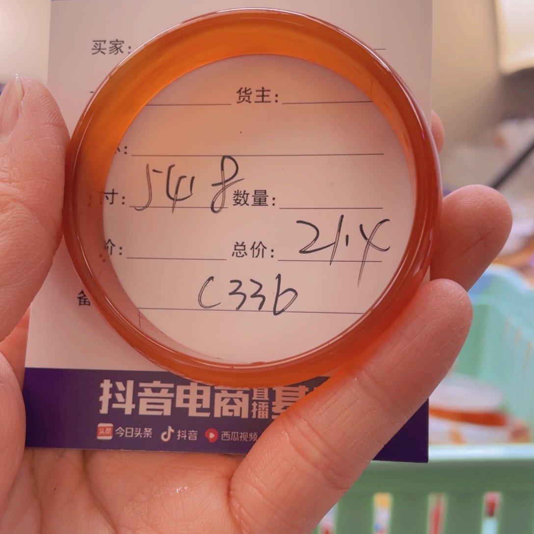 玛瑙/玉髓手镯未镶嵌