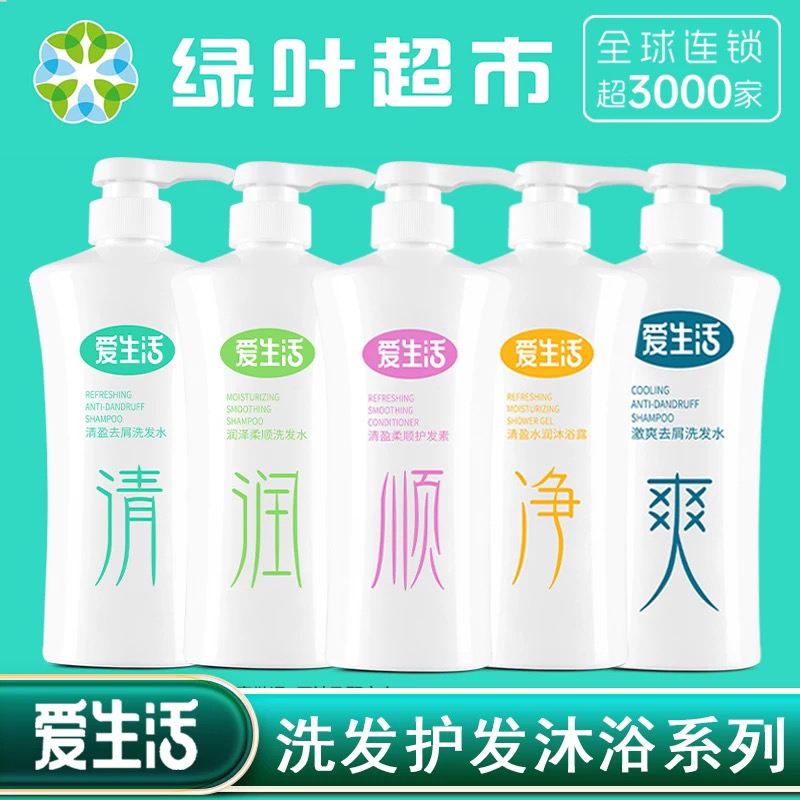绿叶爱生活洗发水清盈去屑洗发水控油止痒滋养头皮柔顺护发素