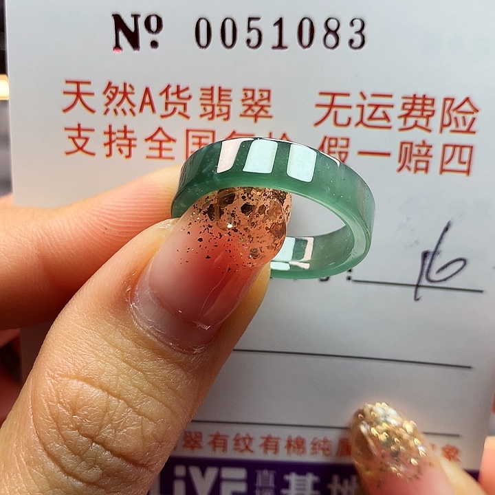 翡翠戒指未镶嵌拉派
