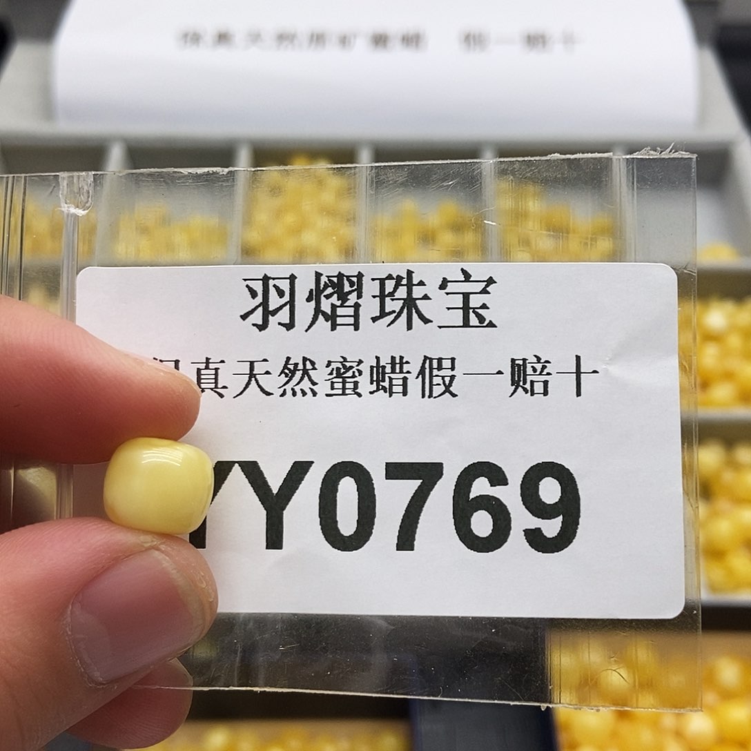 蜜蜡珠宝奇石未镶嵌0769