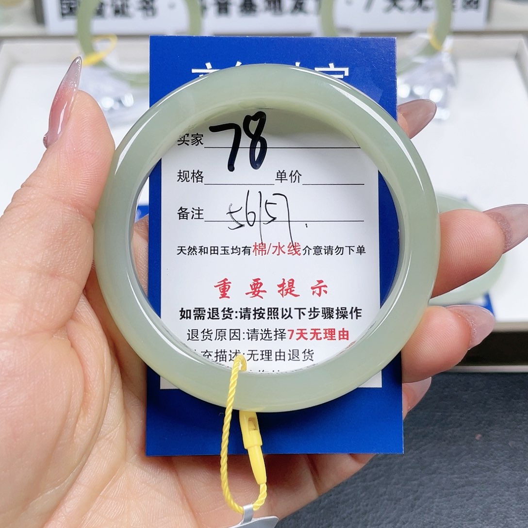 和田玉未镶嵌手镯