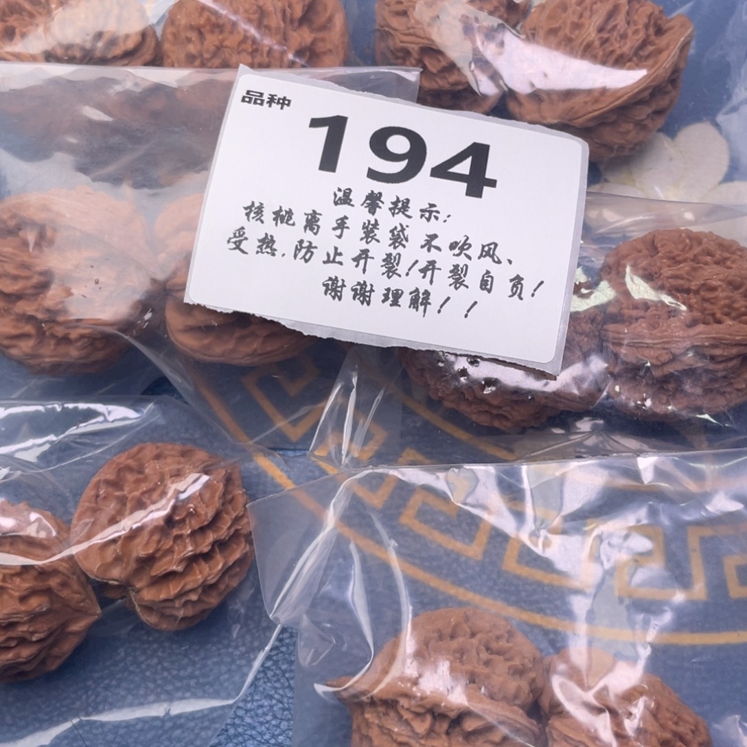 文玩核桃把件194号6对