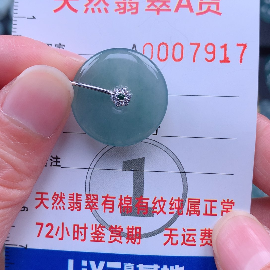 翡翠吊坠(不含链)未镶嵌吊坠