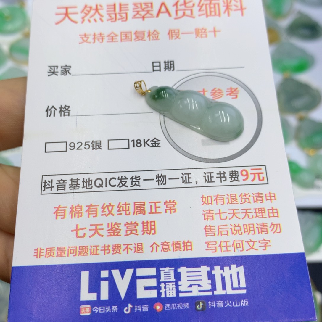 翡翠颈饰18K金镶嵌翡翠