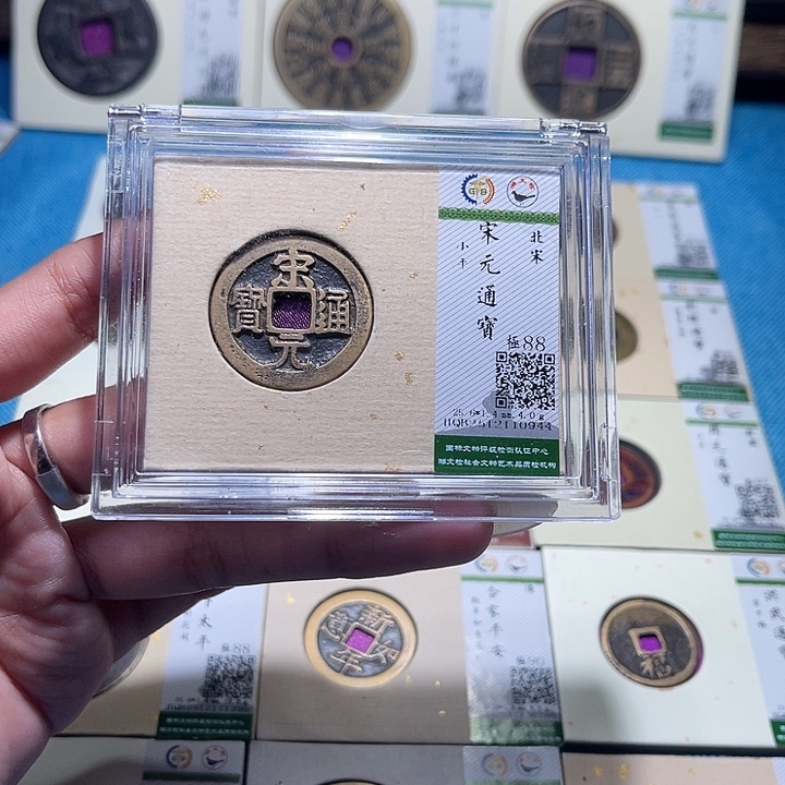 铜福宝宋元通宝0944