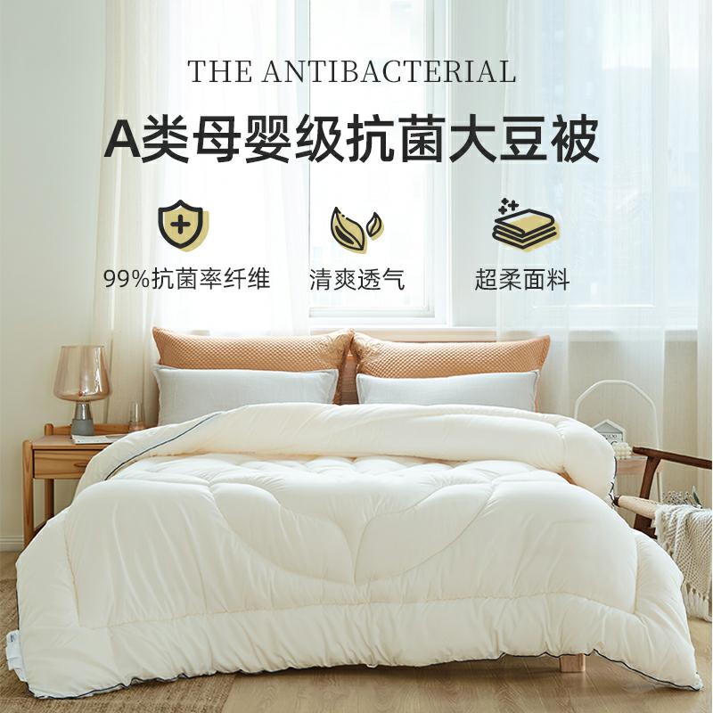 【梦洁直播间福利】燃梦大豆夏四季被二合一被加厚子母被超柔亲肤