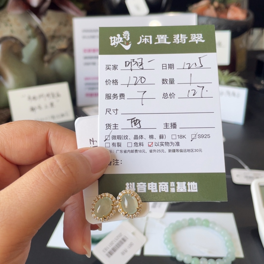 啊***啊翡翠银S925镶嵌耳饰