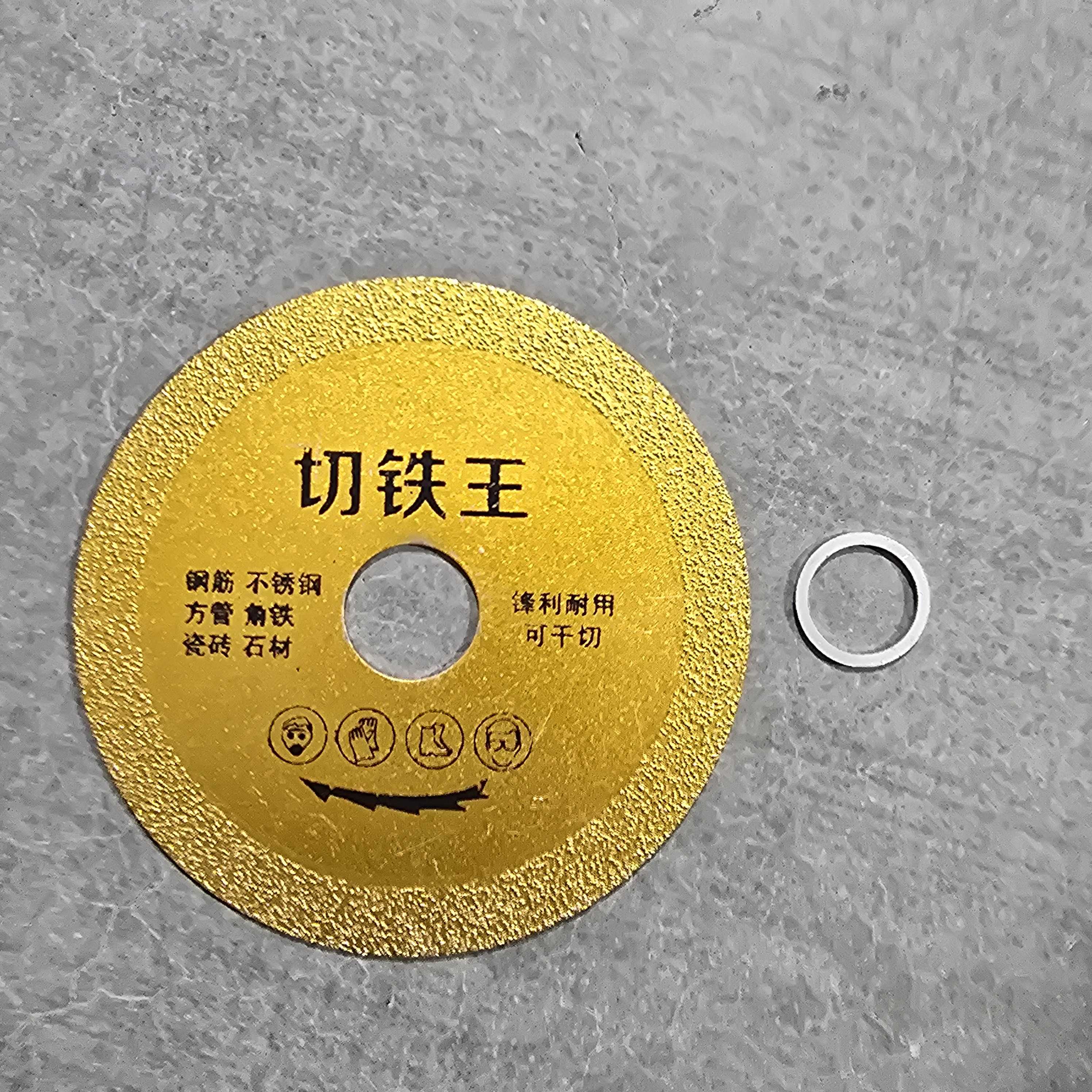 升级款切铁王切割片打磨片角铁不锈钢金刚石锯片