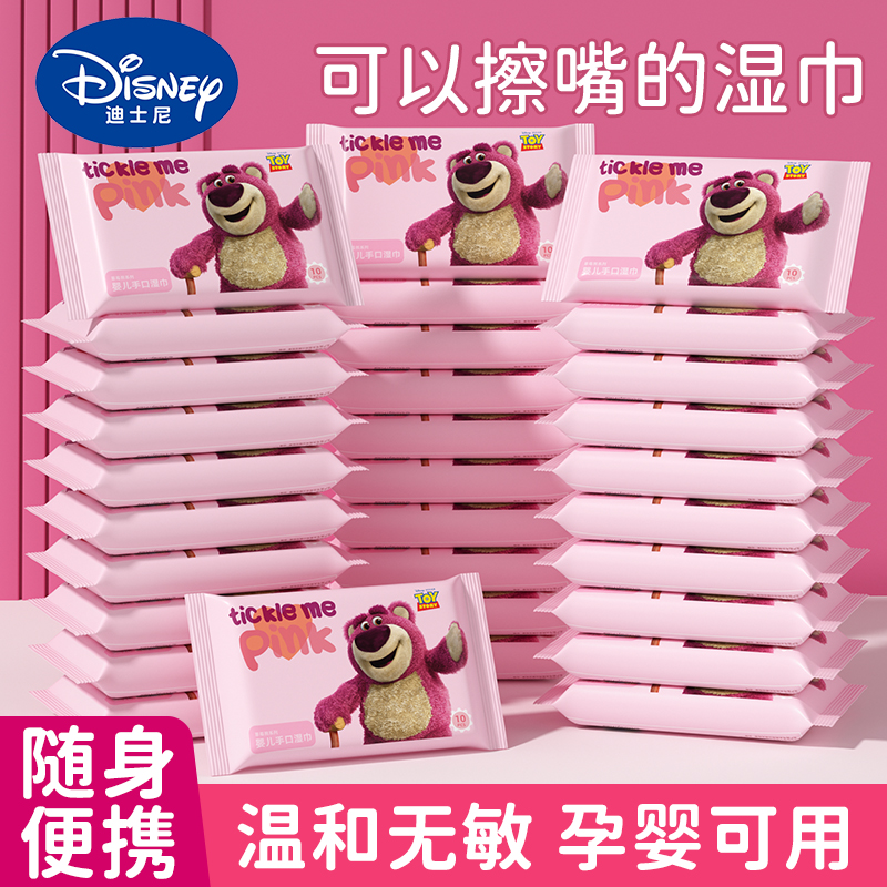 【出游必备】迪士尼湿巾婴幼儿手口专用小包随身装学生擦嘴湿纸巾