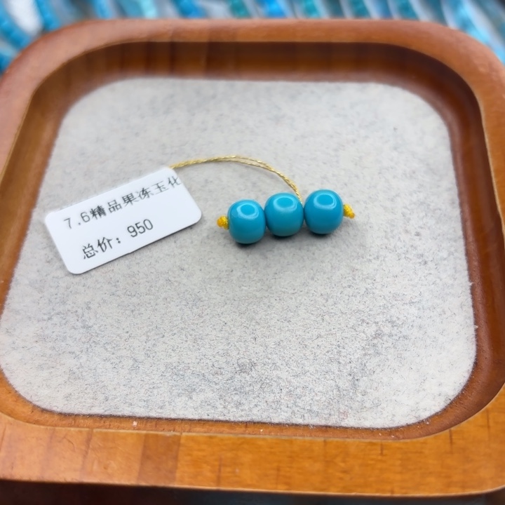 绿松石未镶嵌手链