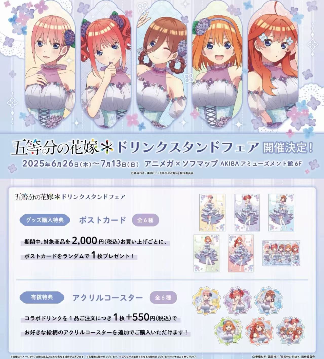 【五等分花嫁】紫阳花梅雨吧唧 徽章盲盒 代拆 未成年禁止下单