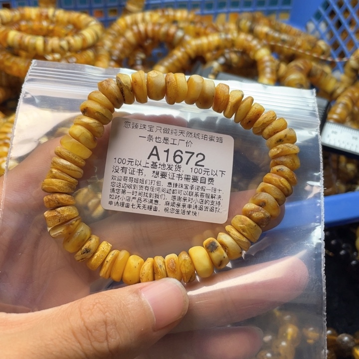 琥珀珠宝奇石未镶嵌