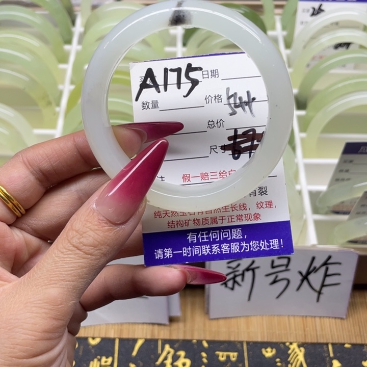 蛇纹石玉手镯未镶嵌175