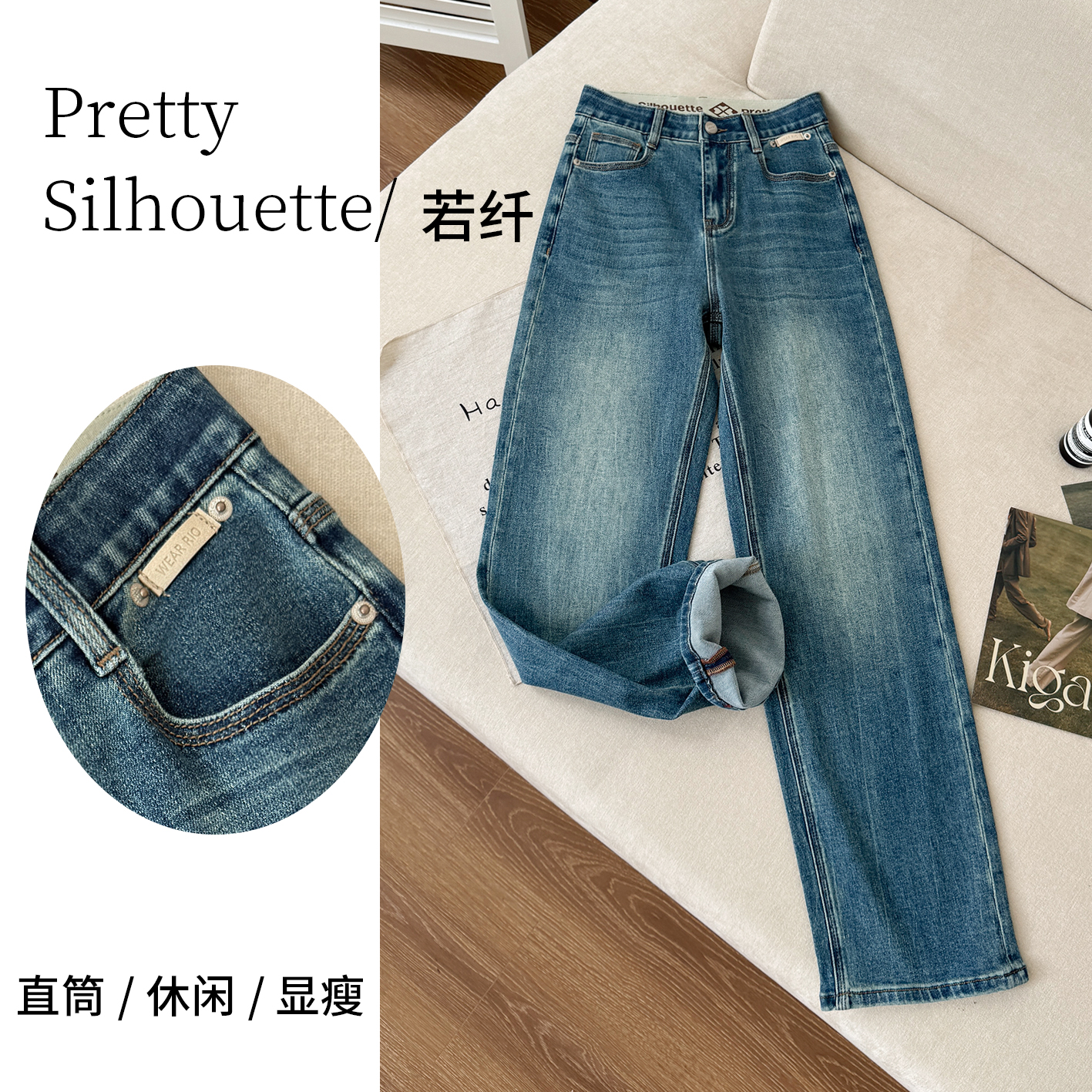 Pretty Silhouette/若纤秋冬爆款加绒加厚牛仔【凝霜蓝】窄版直筒裤