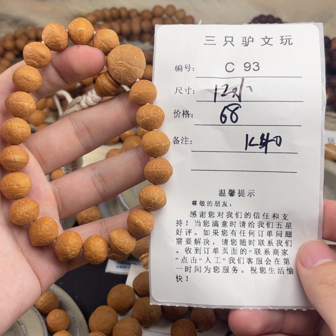 凤眼菩提手串C93-k40凤眼菩提12小矮桩