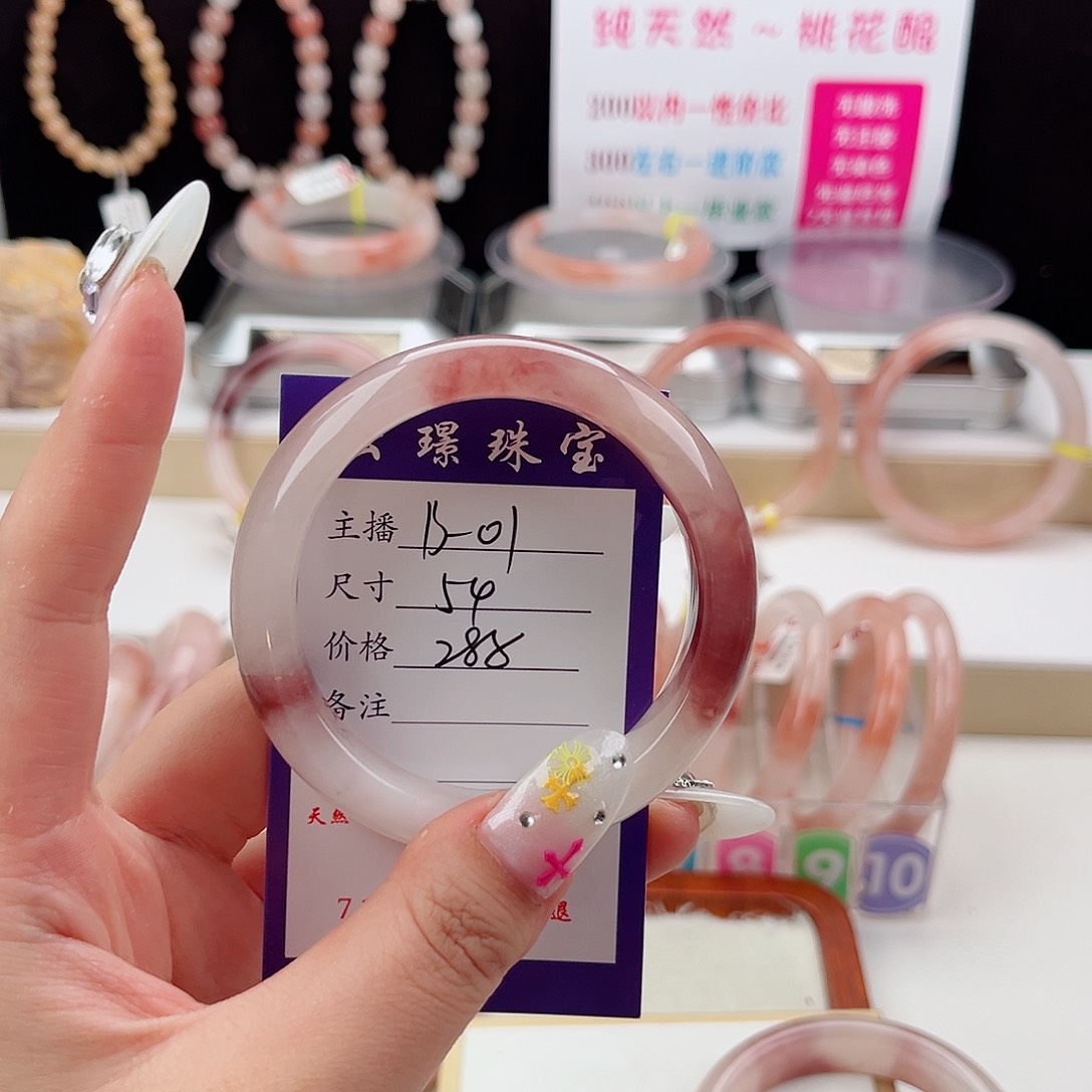 石英质玉手镯未镶嵌