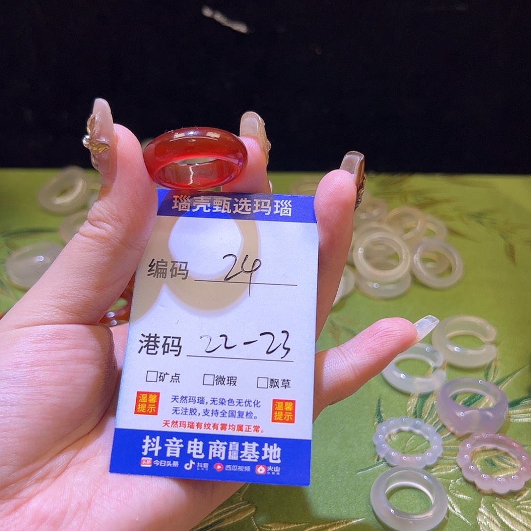 玛瑙/玉髓未镶嵌戒指