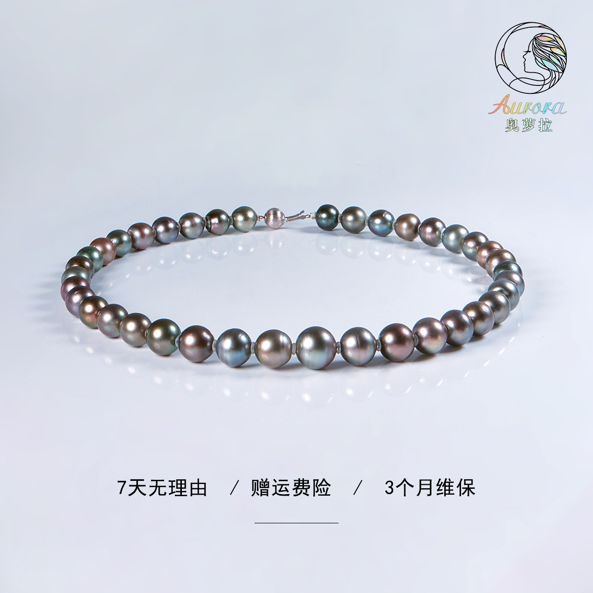 【奥萝拉珠宝】 大溪地黑珍珠  项链 海水珍珠10-12mm #ZL115  