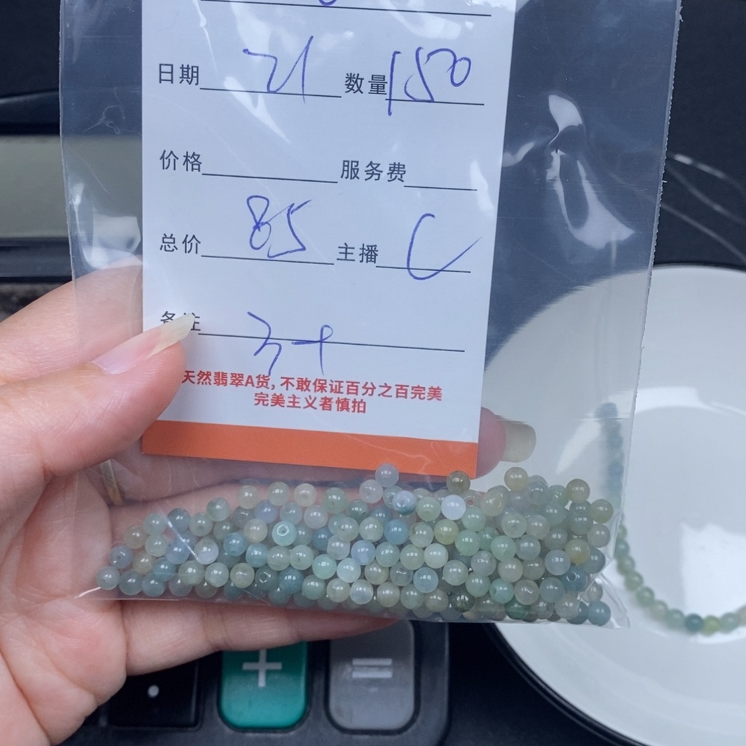 星***1翡翠未镶嵌颈饰翡翠