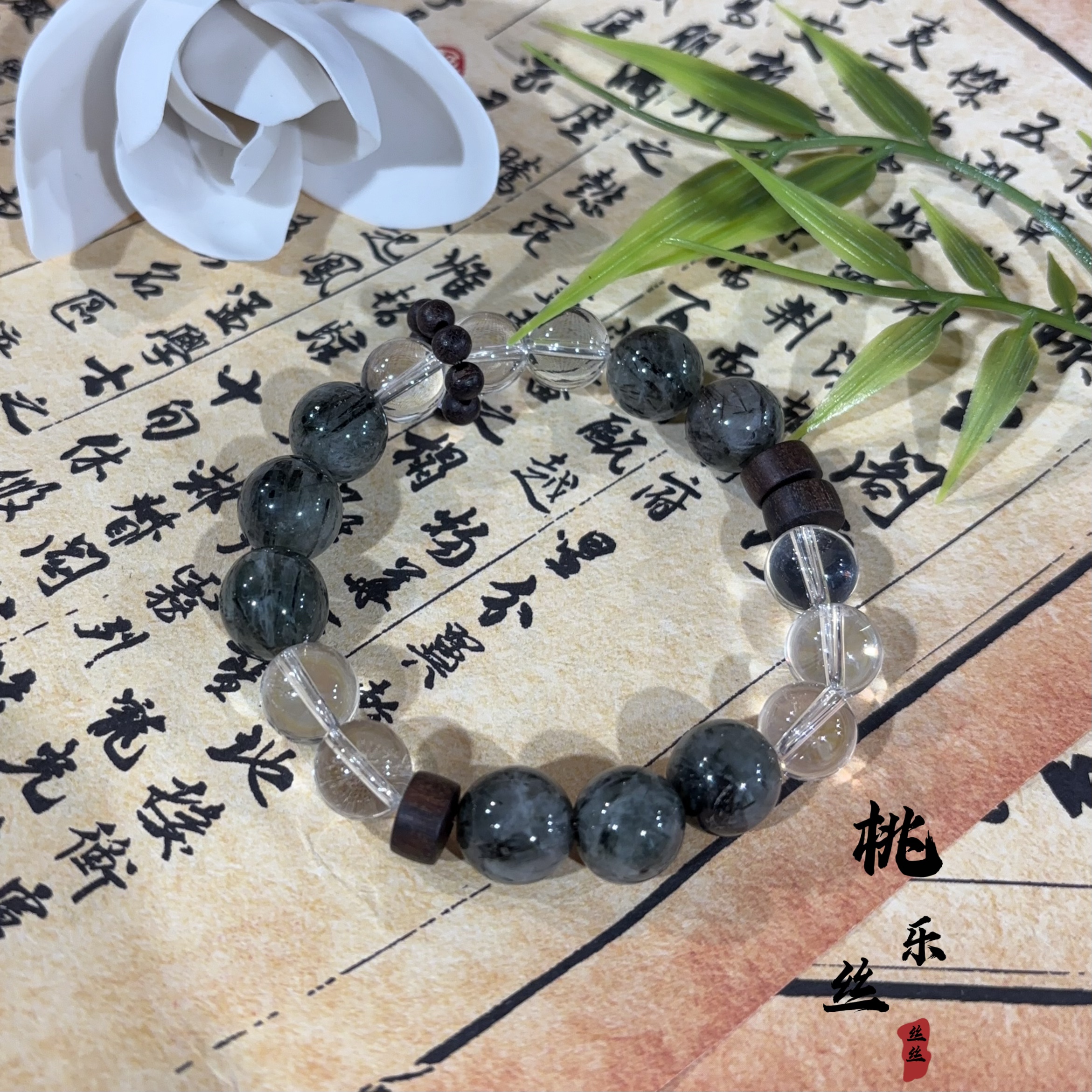 【古道西风】 H天然水晶手串 多样性发一 颜色微差