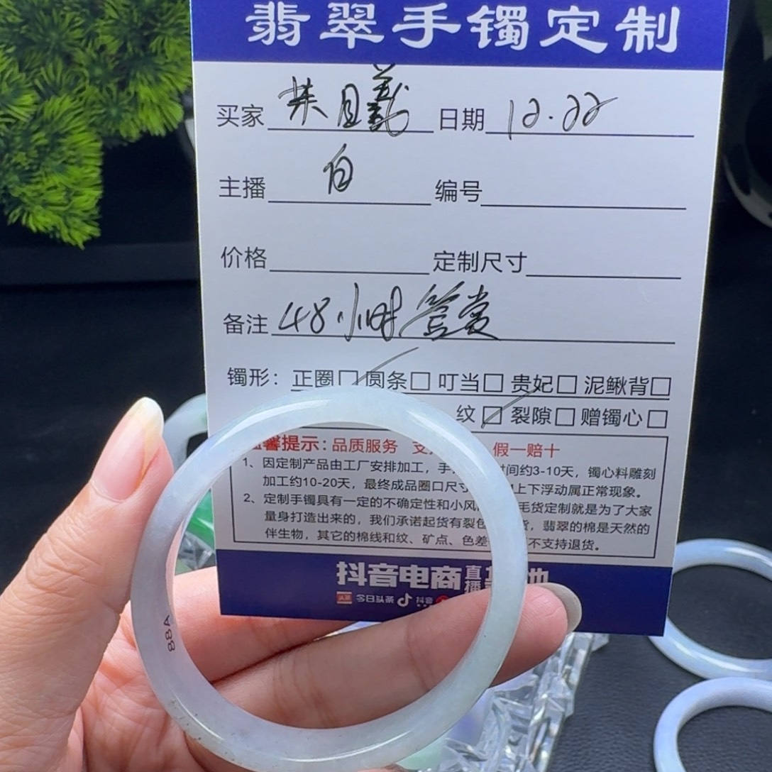 茉***曦定制翡翠未镶嵌天然翡翠