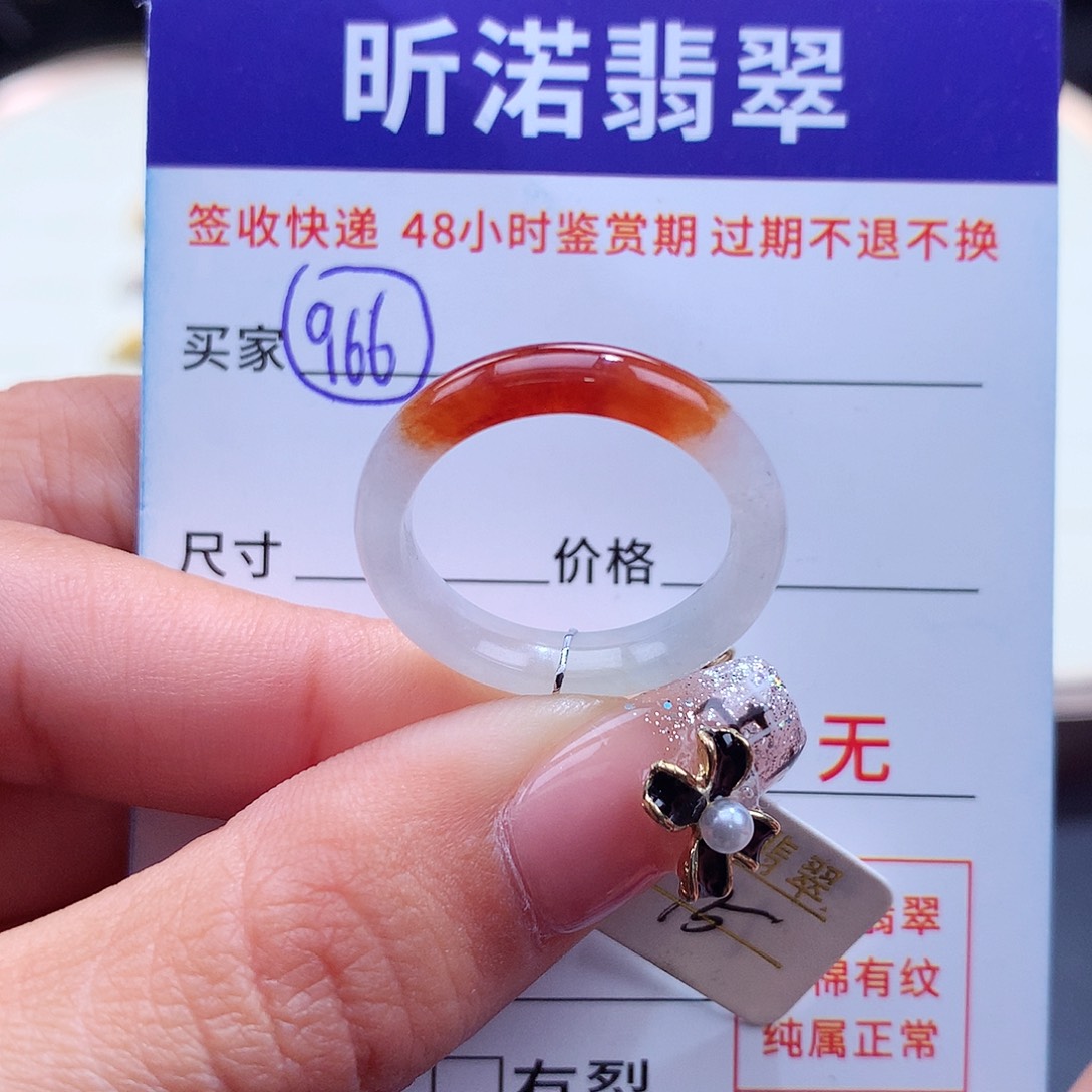 翡翠戒指未镶嵌15圈