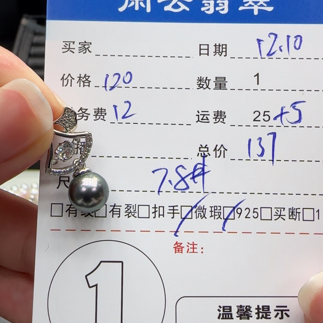 海水珍珠颈饰银S925镶嵌