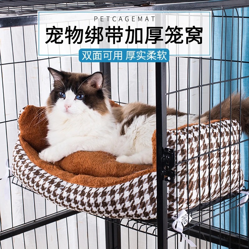 冬季保暖猫垫猫笼平台窝垫宠物睡垫猫咪睡觉用固定狗笼脚垫窝垫