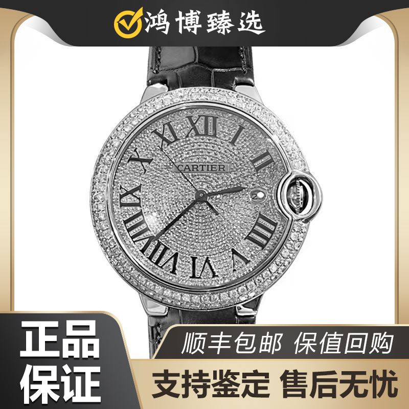 99新 Cartier/卡地亚 卡地亚/蓝气球/后镶钻W69016Z4/42mm/男表