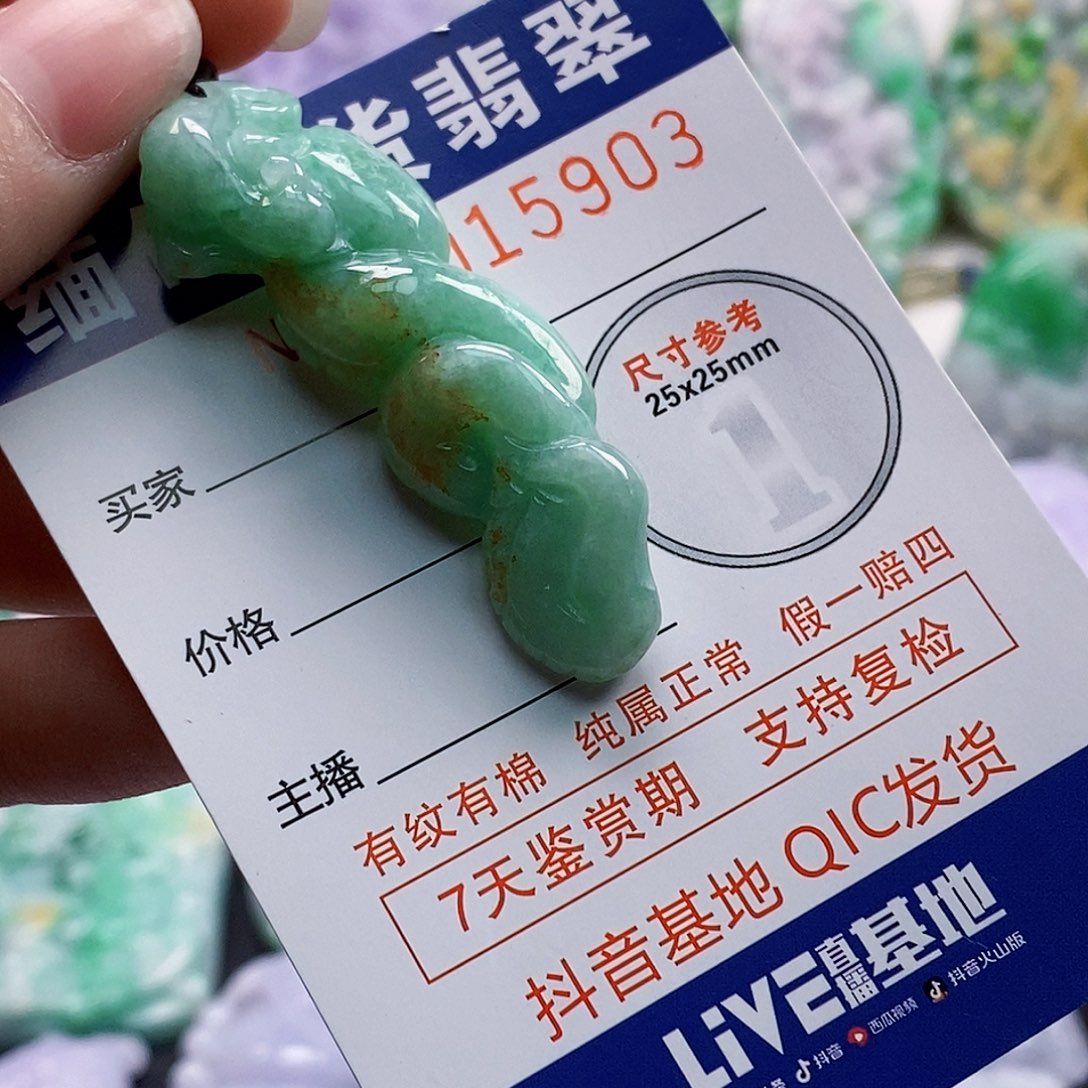 吊坠(不含链)未镶嵌翡翠