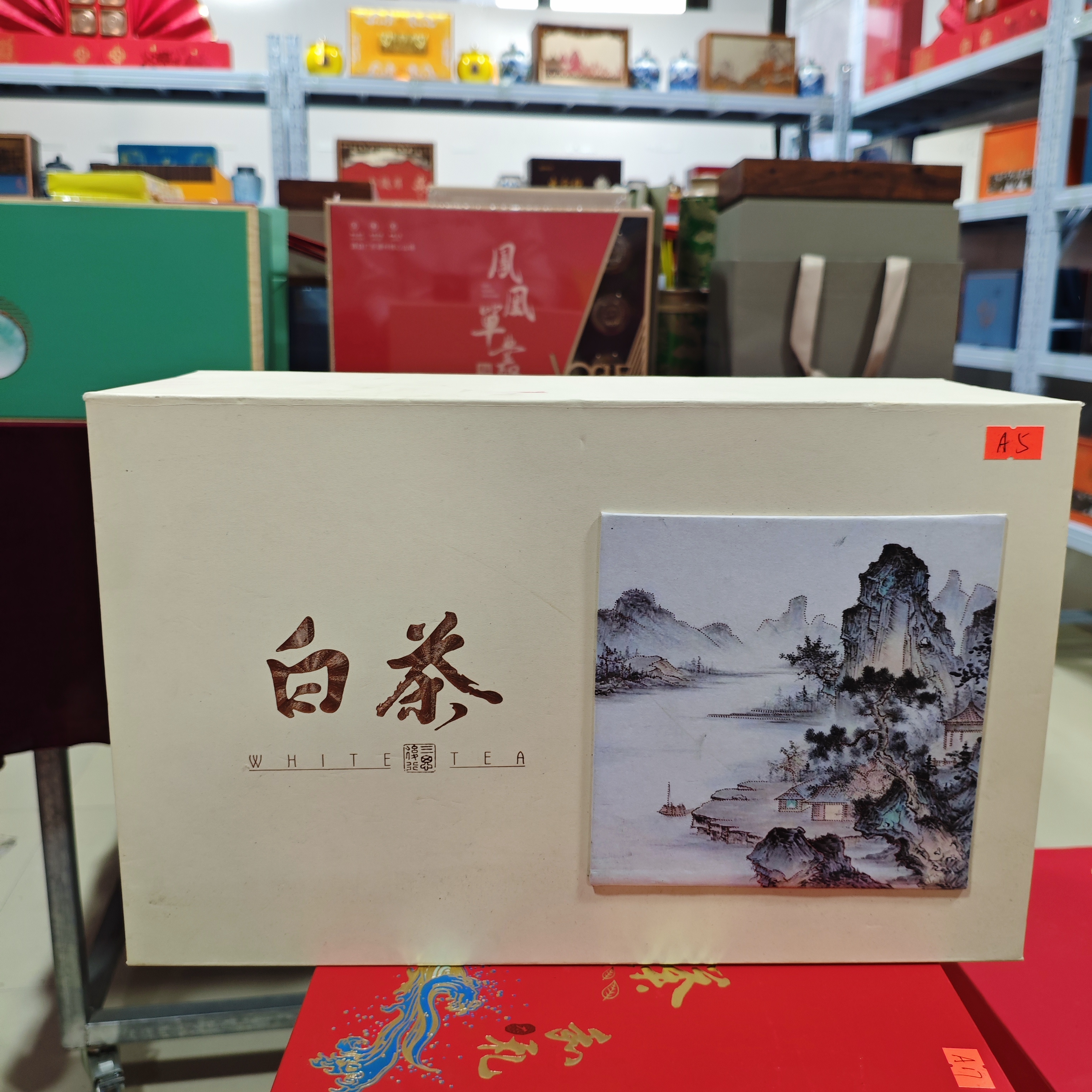 孤品A5  礼盒瑕疵+茶叶没有手提袋 介意勿拍