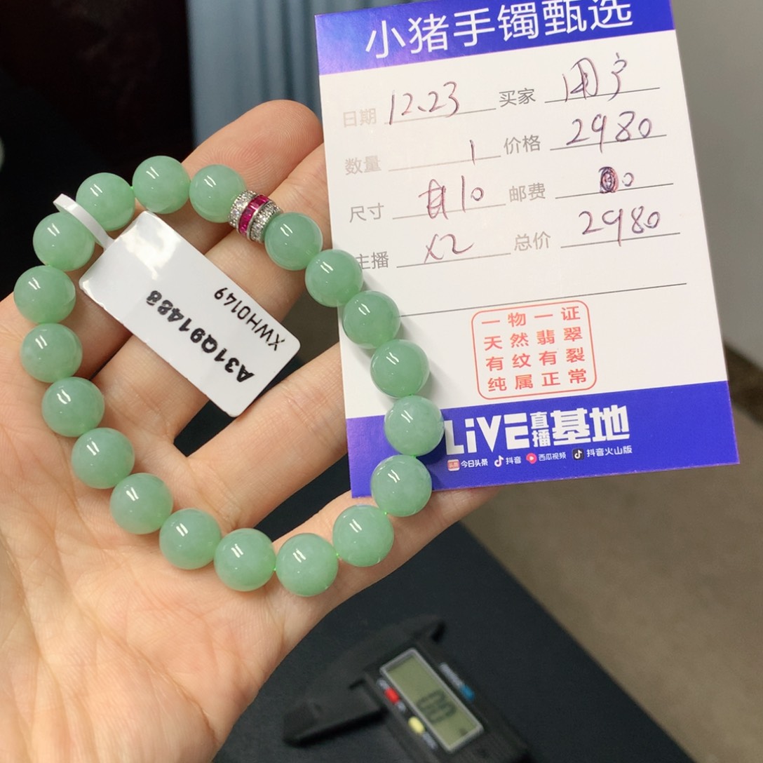 未镶嵌手链翡翠用****8