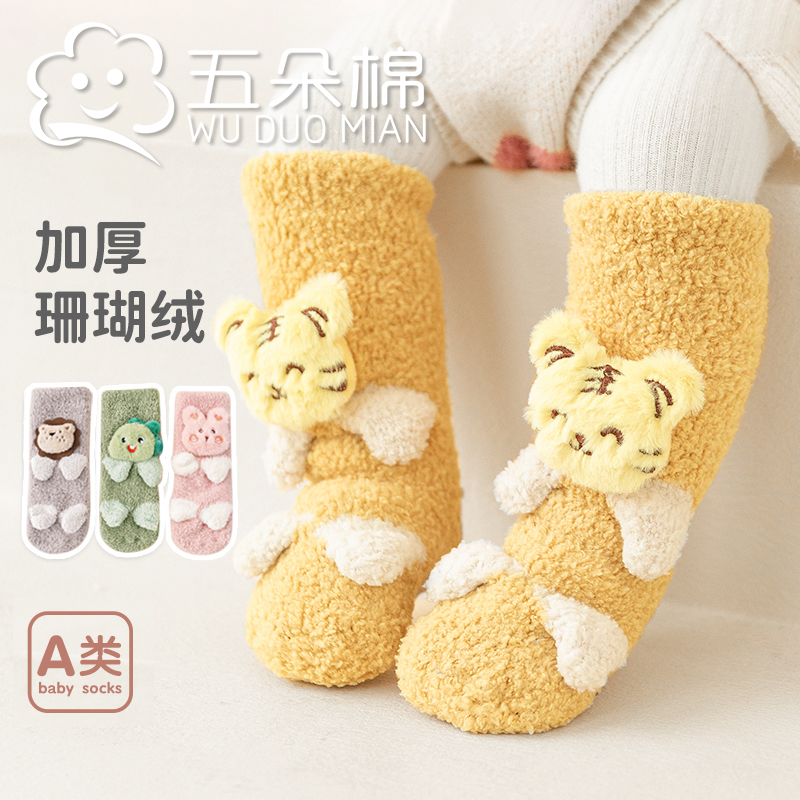 秋冬珊瑚绒加厚婴儿袜子长筒新生儿a类宝宝防滑家居儿童地板袜