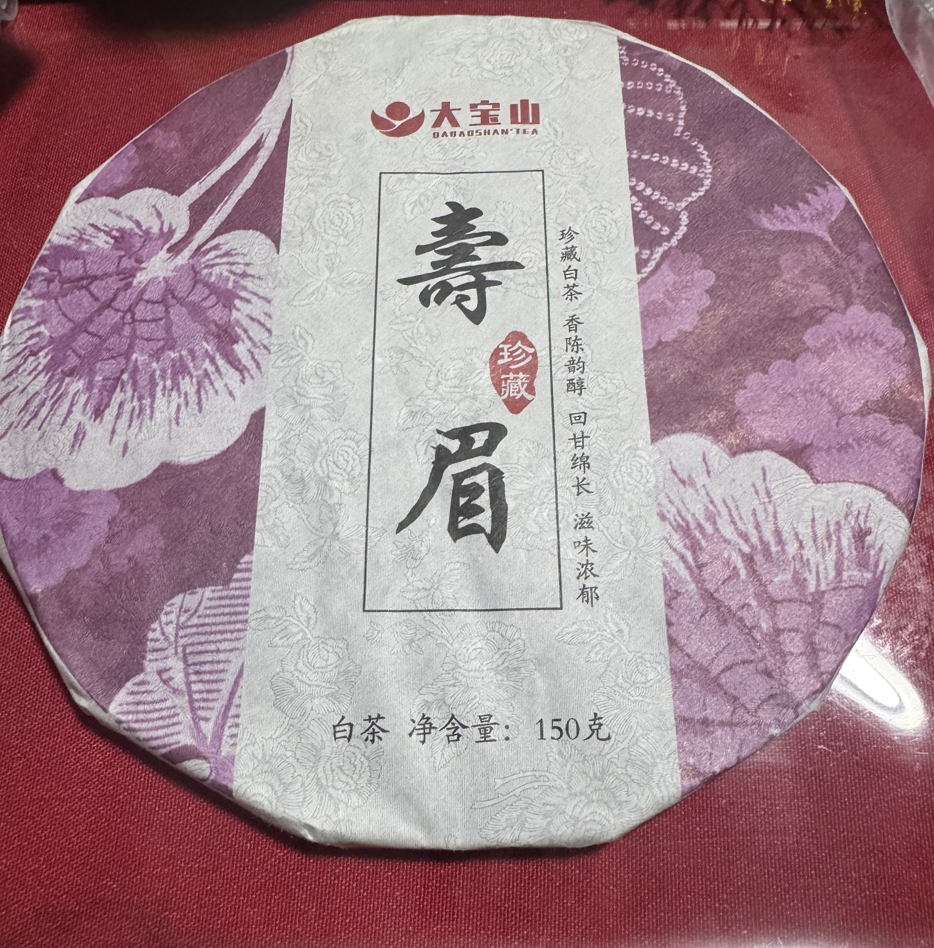 【大好康专属】白茶