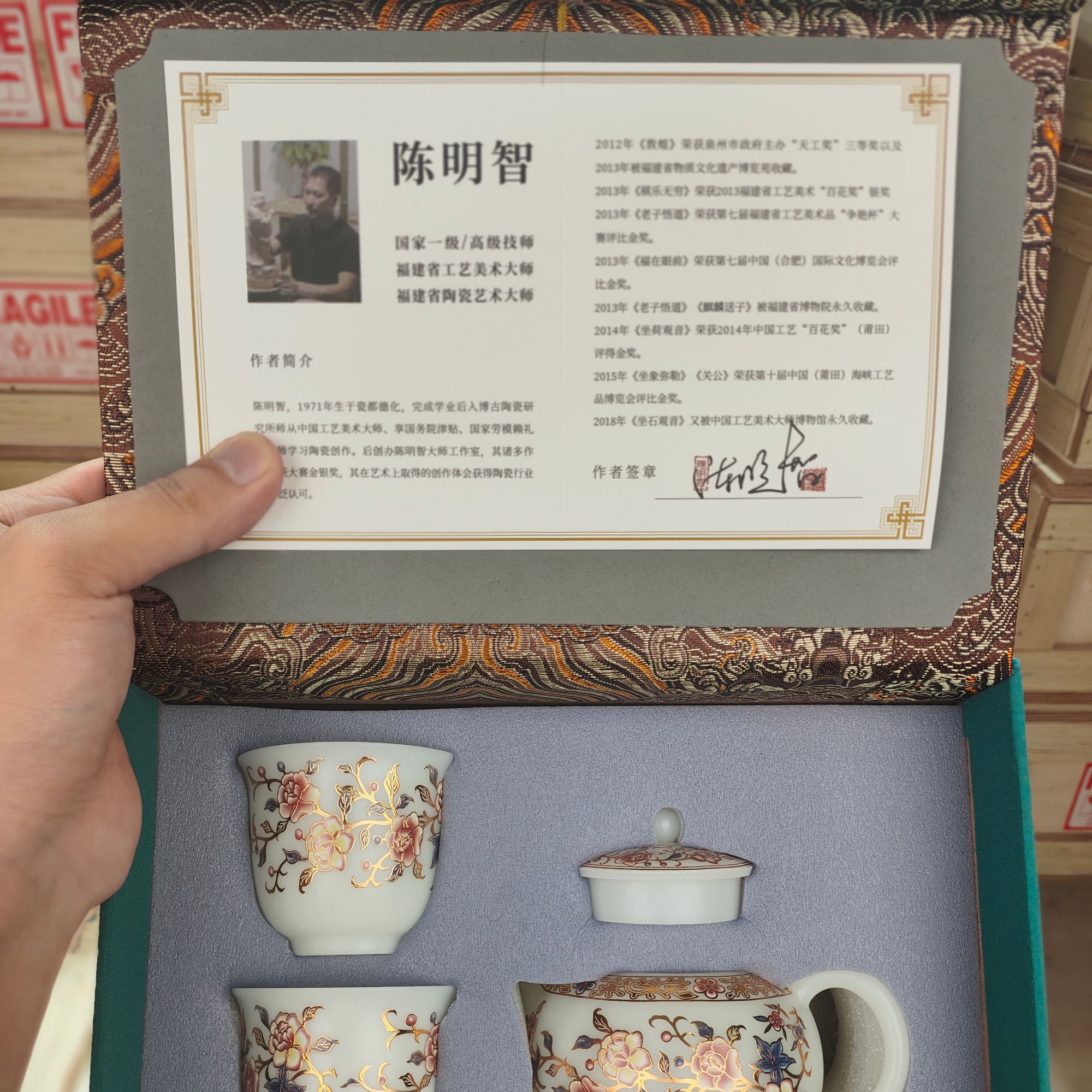 2店【闪购商品】缠枝莲一壶两杯6284