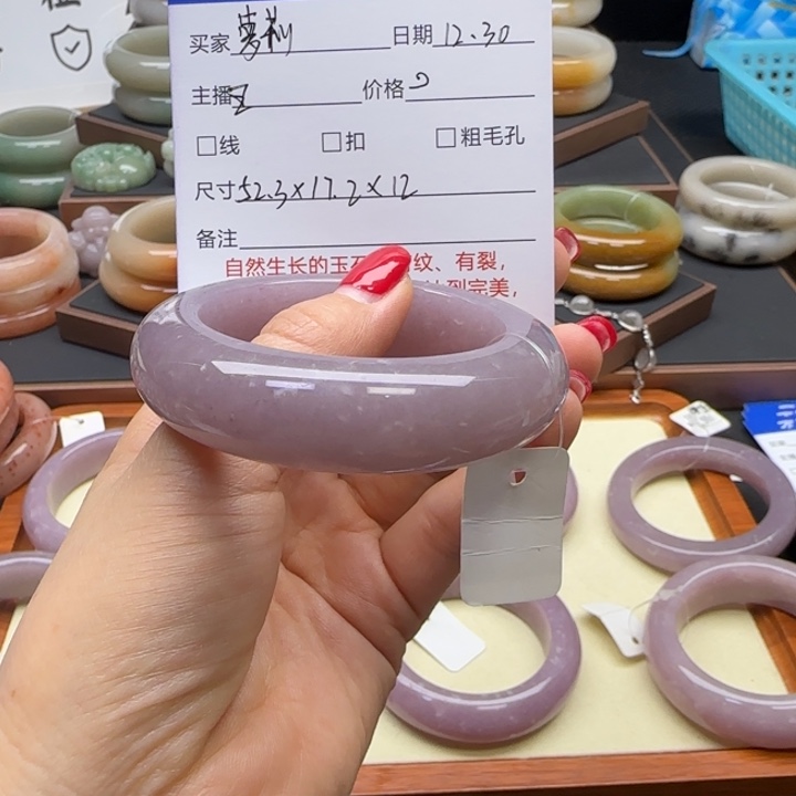 叶***）石英质玉未镶嵌手镯