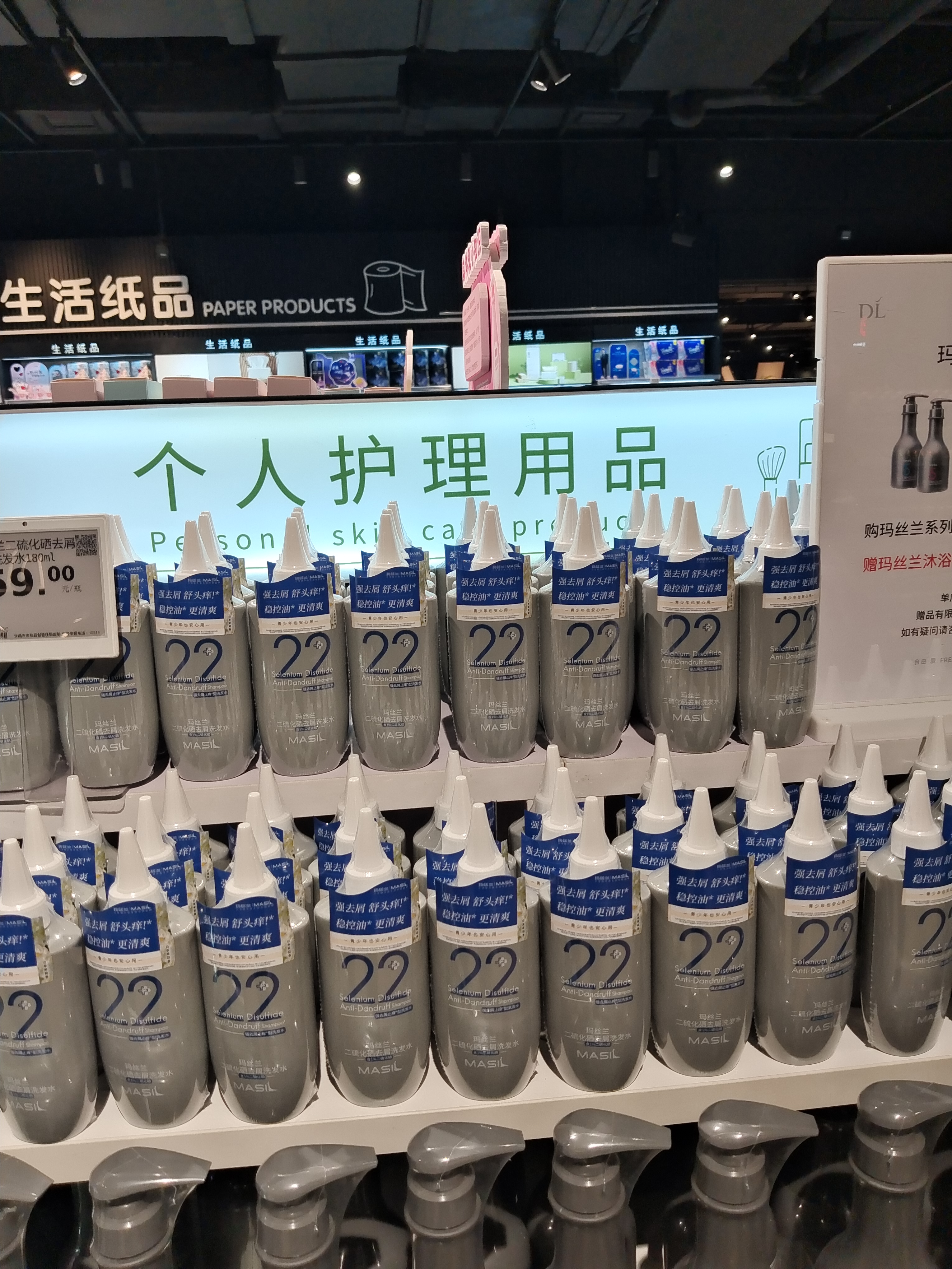 许昌超市代购玛丝兰系列洗发水(带票发货)