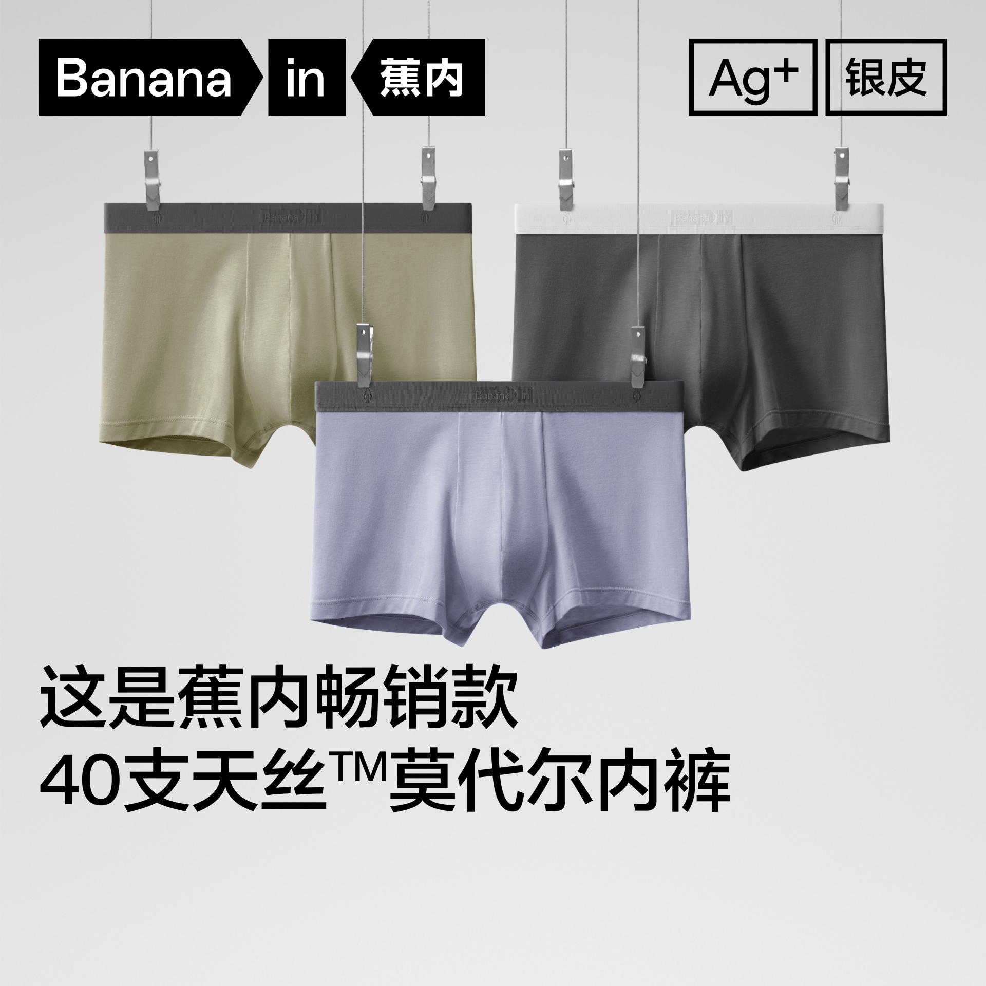【10A抗菌】蕉内301P莫代尔内裤男士大码10A抗菌平角裤中腰夏季透气商品图