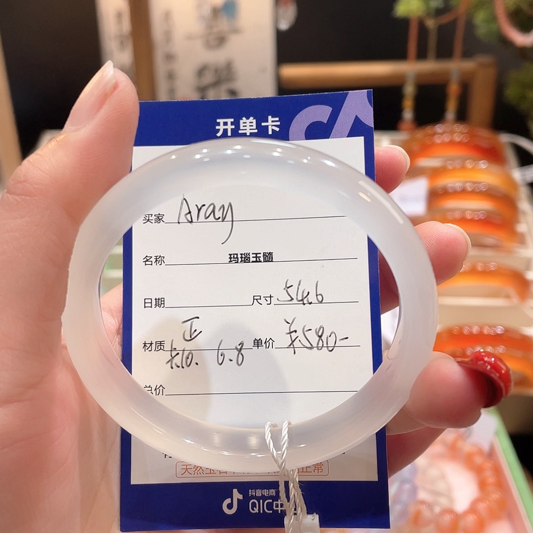 玛瑙/玉髓手镯未镶嵌试*