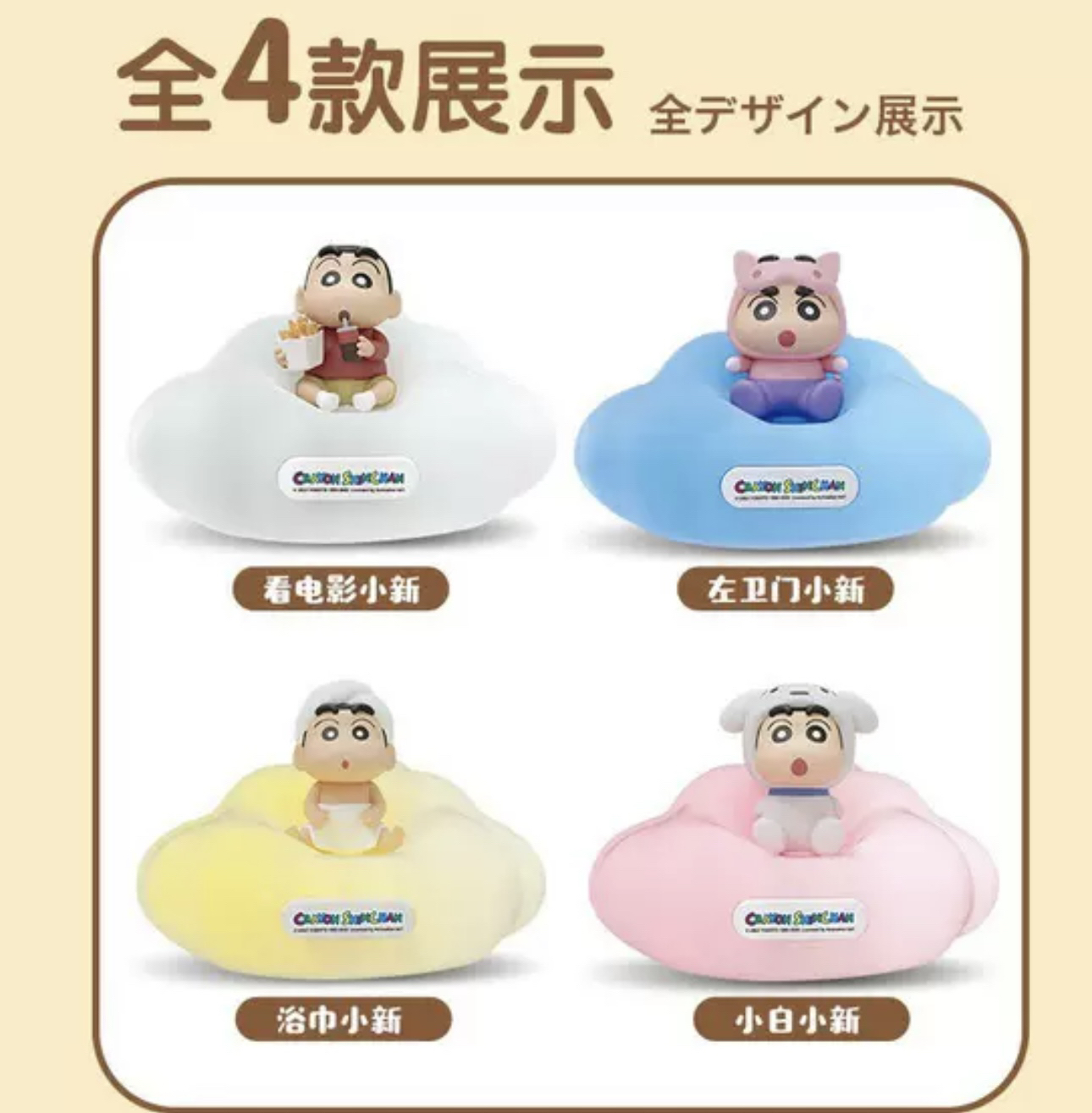 【灯灯】蜡笔小新系列正版送男女朋友可爱童年