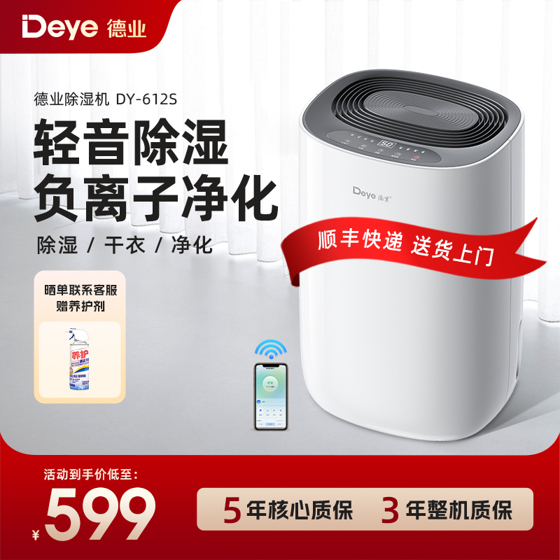 ��ҵ 612S ���ܼ��ó�ʪ�� С��������������ҳ�ʪ��579Ԫ