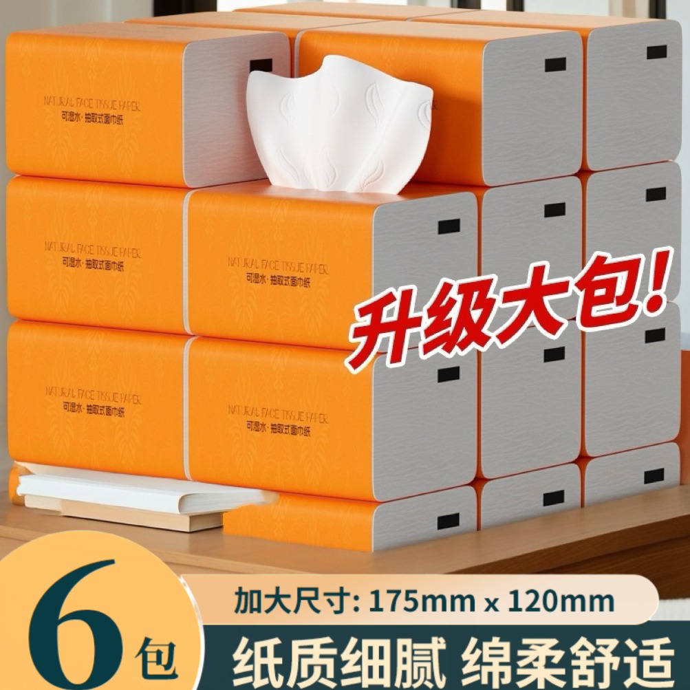 【新店福利6包】木浆餐巾家用实惠悬挂式茶巾茶语高级柔软亲肤面巾